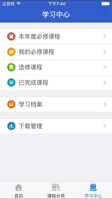 青海干部教育网app_青海干部教育网安卓软件免费版v3.4.6