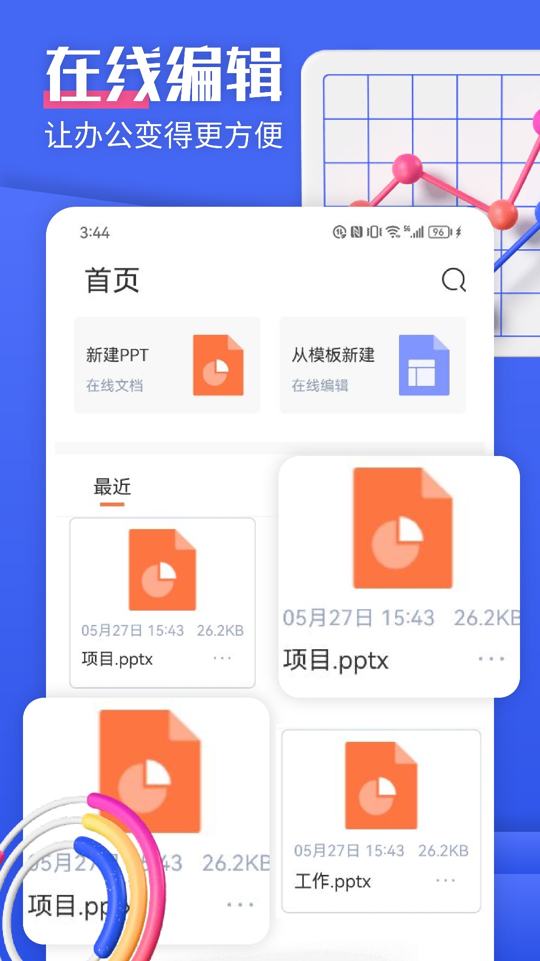 受欢迎的ppt制作软件盘点