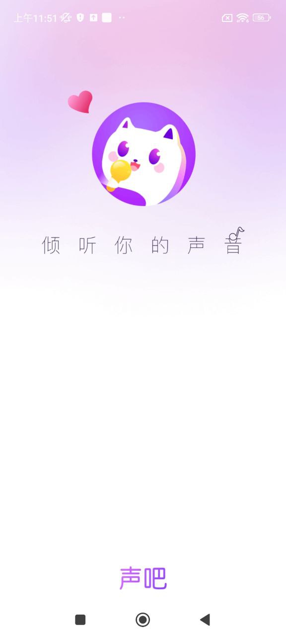 声吧交友app下载安卓版本_声吧交友应用免费版v2.68.4(c373)