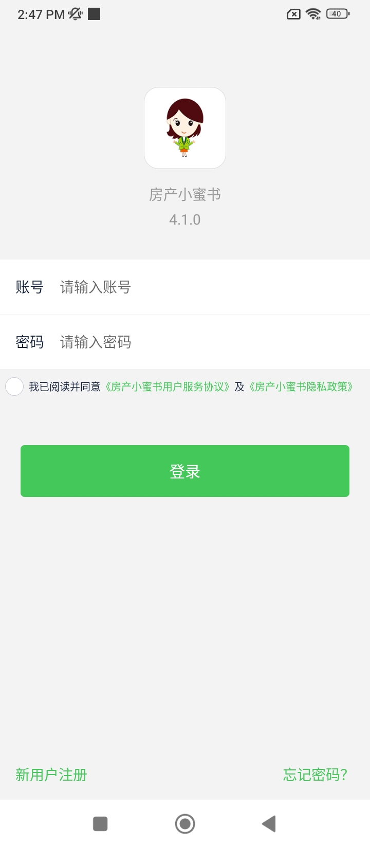 房产小蜜书登录首页_房产小蜜书网站首页网址v4.1.0