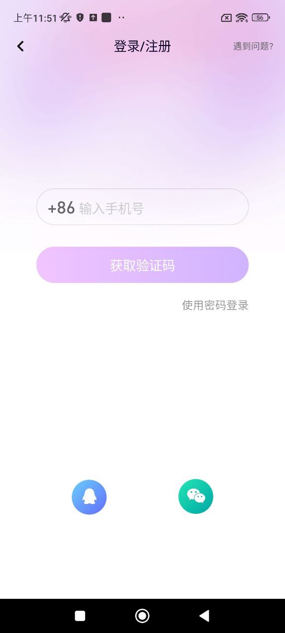 声吧交友app下载安卓版本_声吧交友应用免费版v2.68.4(c373)