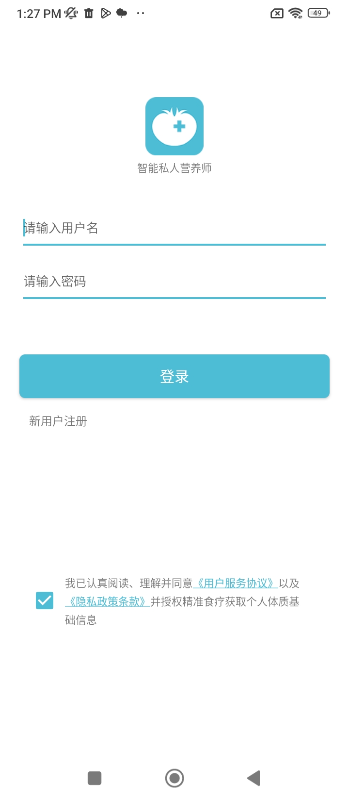 精准食疗注册下载app_精准食疗免费网址手机登录v2.3.312