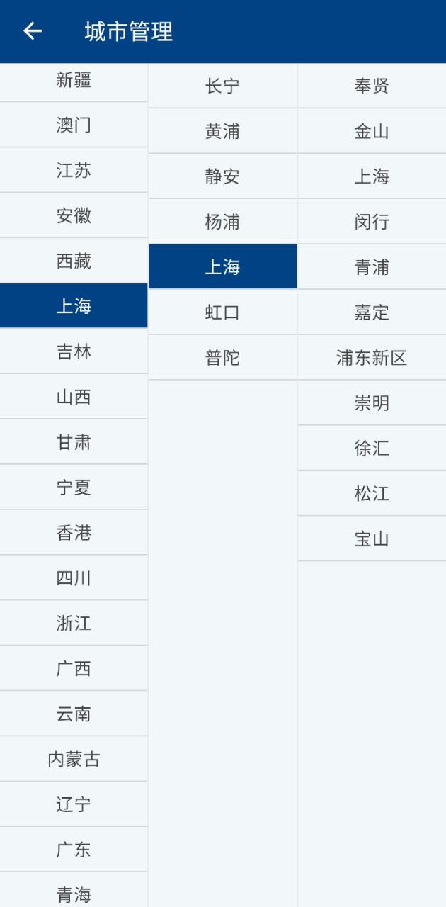 165看天气app登陆网页版_165看天气新用户注册v1.4.2