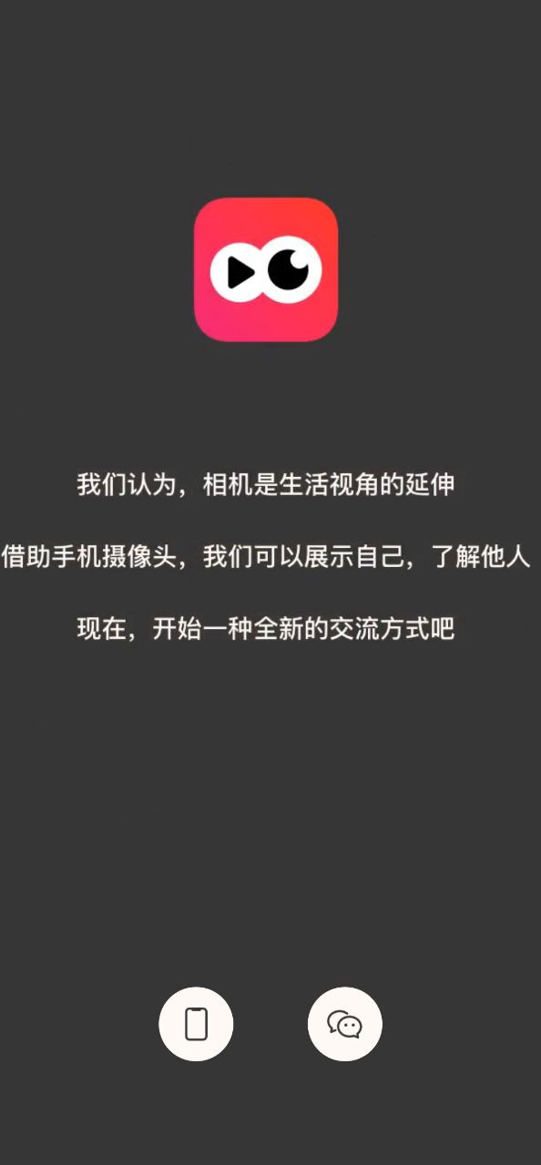 对眼app下载安卓版本_对眼应用免费版v1.4.5