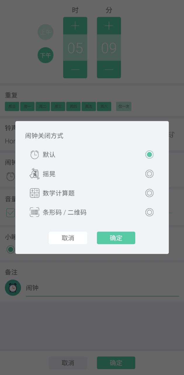 快起时钟2024最新版_快起时钟安卓软件下载v6.9.15