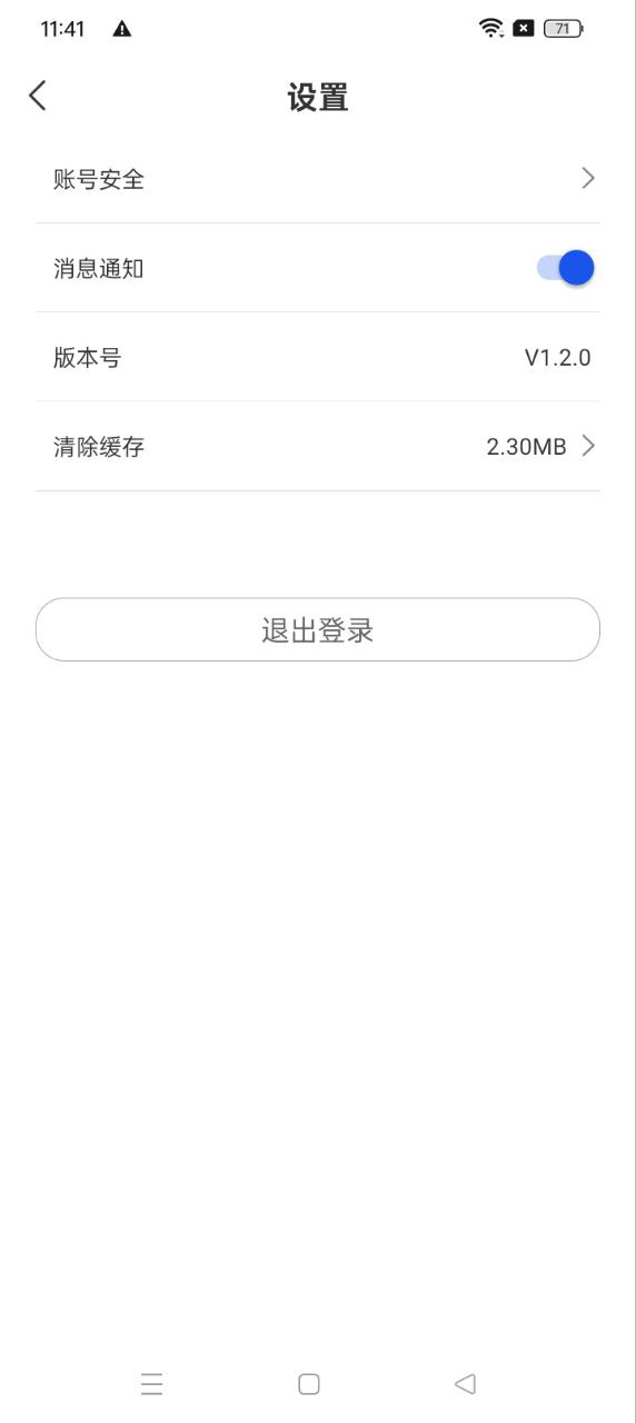 秒知app下载安卓_秒知应用下载v1.2.0