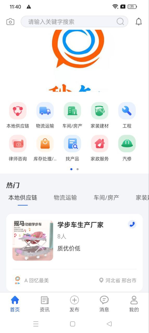 秒知app下载安卓_秒知应用下载v1.2.0