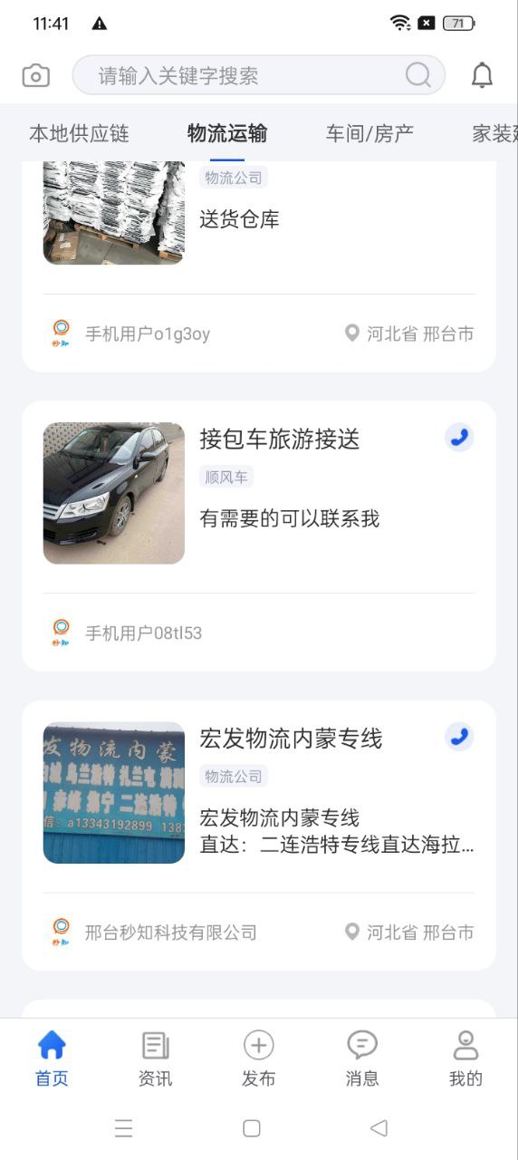 秒知app下载安卓_秒知应用下载v1.2.0