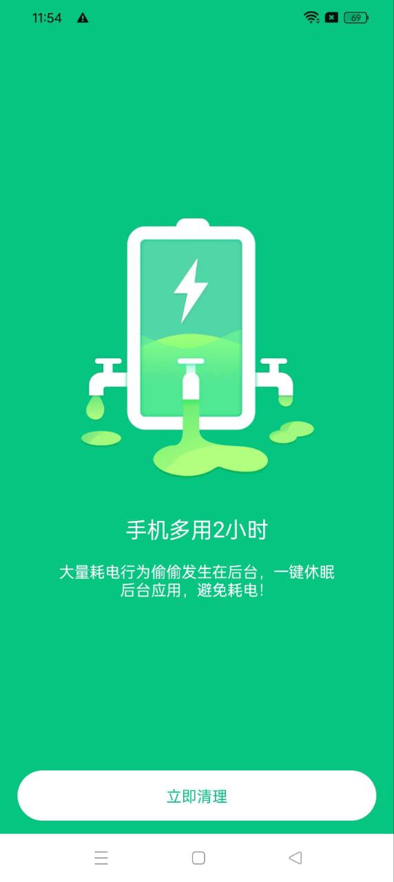 一键清理管家app登陆网页版_一键清理管家新用户注册v2.9.8