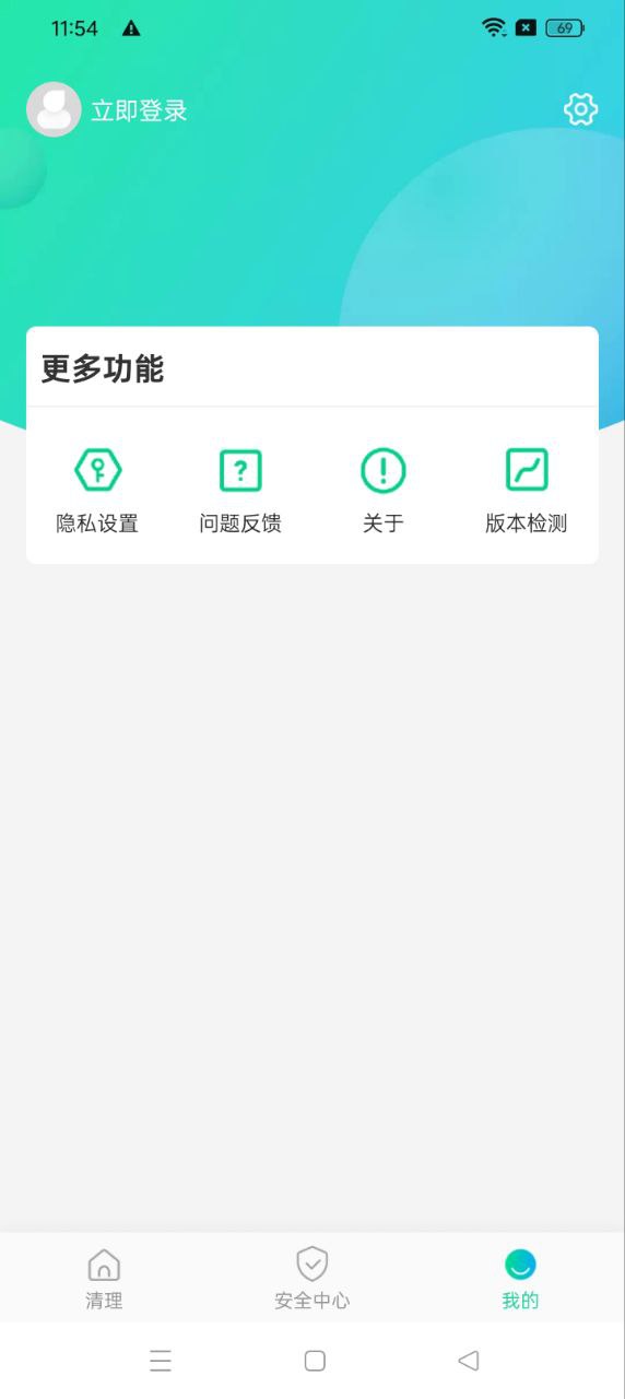 一键清理管家app登陆网页版_一键清理管家新用户注册v2.9.8