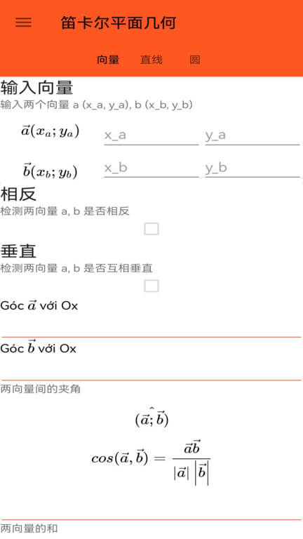 函数计算器手机版_函数计算器客户端手机版下载v2.1.0