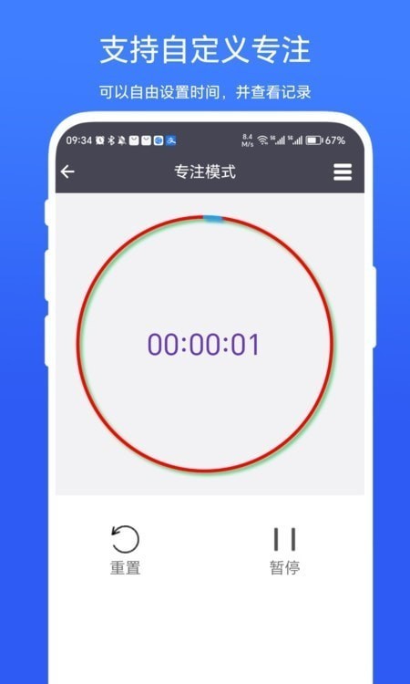 超级悬浮时间app下载免费_超级悬浮时间平台appv1.0.8