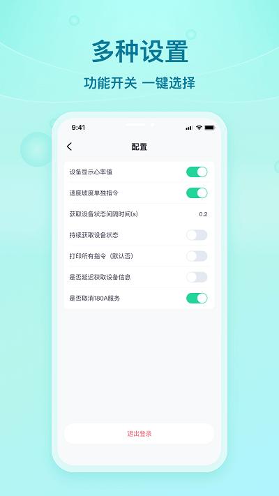 舒华蓝牙助手app下载免费下载_舒华蓝牙助手平台app纯净版v1.2.1