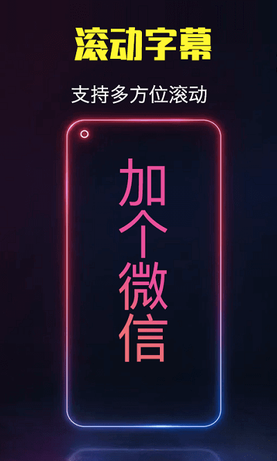 酷手持弹幕app下载2024_酷手持弹幕安卓软件最新版v1.2.4