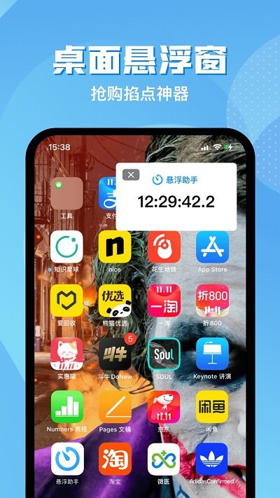 悬浮助手app下载安卓版本_悬浮助手应用免费版v1.0.9