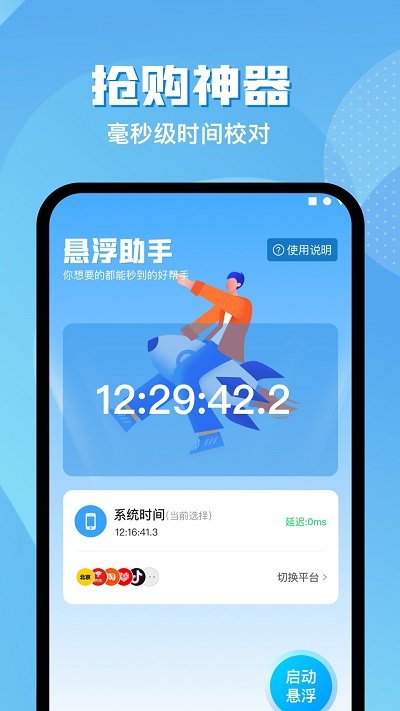 悬浮助手app下载安卓版本_悬浮助手应用免费版v1.0.9