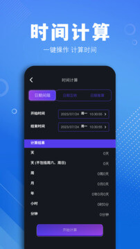 还款计算器app登陆网页版_还款计算器新用户注册v1.1