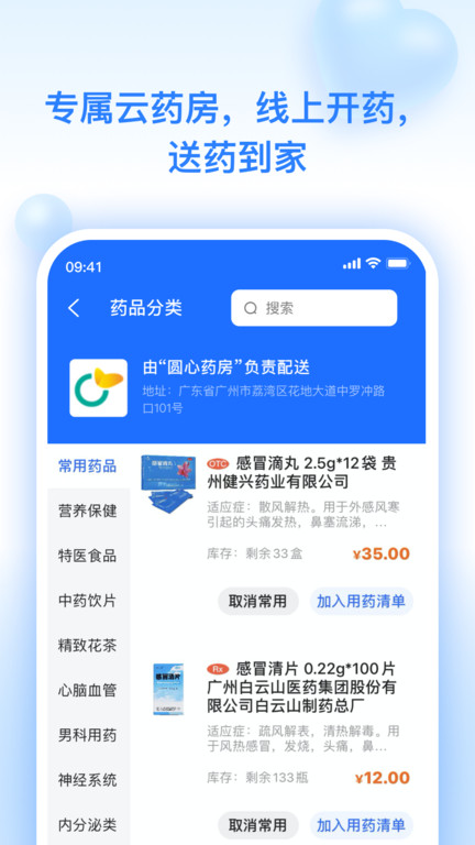 妙手云医网络网站_妙手云医网页版登录v7.5.39