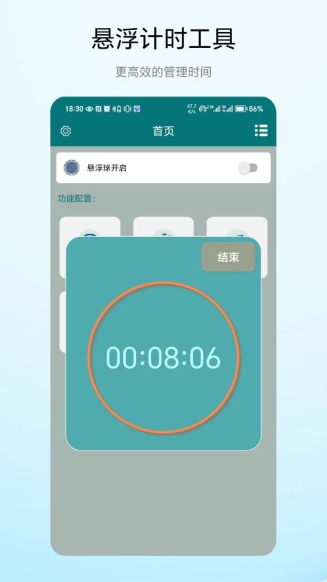 超级悬浮球app2024下载_超级悬浮球安卓软件最新下载安装v1.0