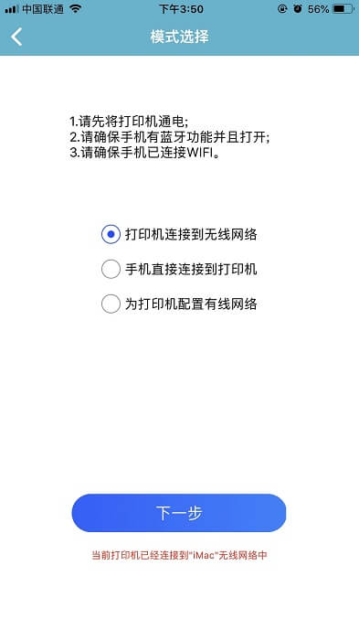 中盈移动打印2024最新永久免费版_中盈移动打印安卓移动版v2.0.10