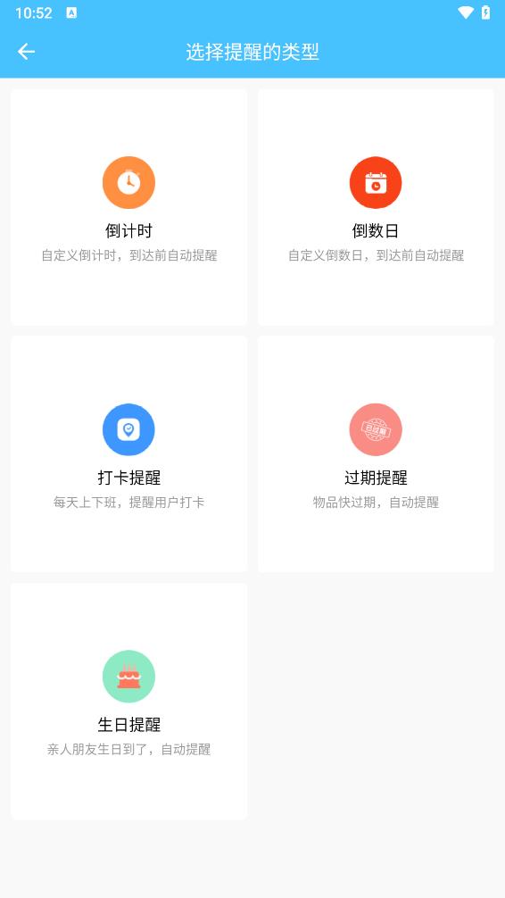 万能悬浮提醒app下载安卓版_万能悬浮提醒应用免费下载v1.0.2