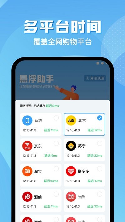 悬浮助手app下载安卓版本_悬浮助手应用免费版v1.0.9