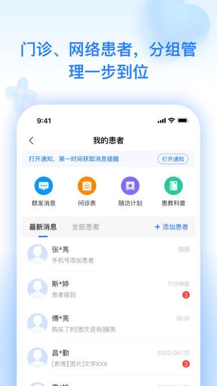 妙手云医网络网站_妙手云医网页版登录v7.5.39