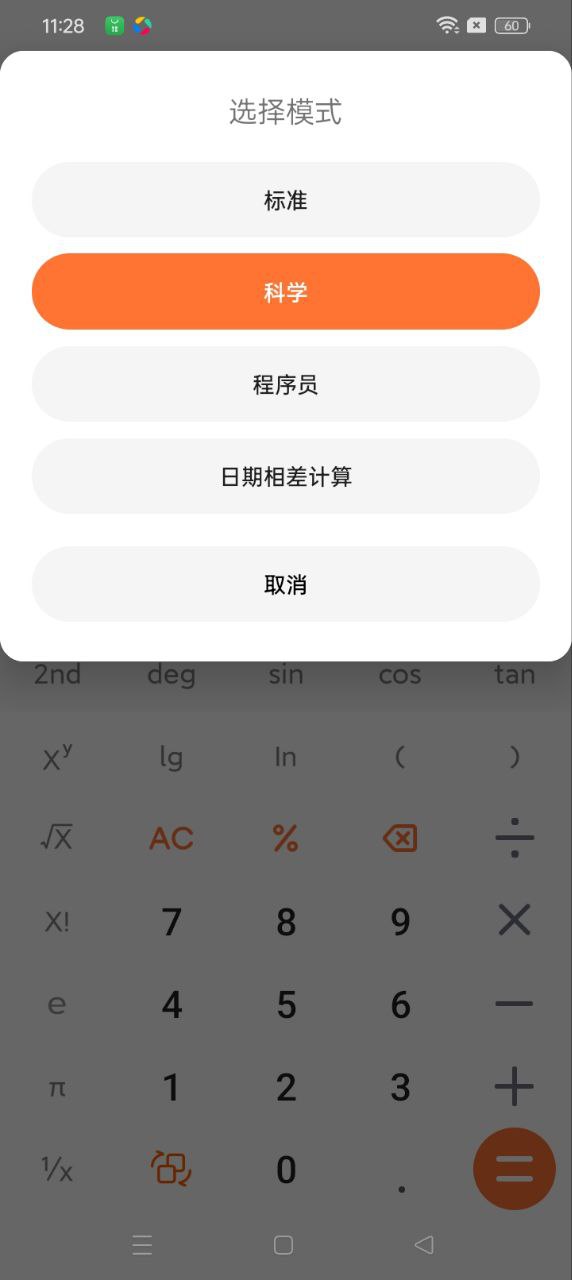 趣益计算器app下载安卓_趣益计算器应用下载v1.0.0