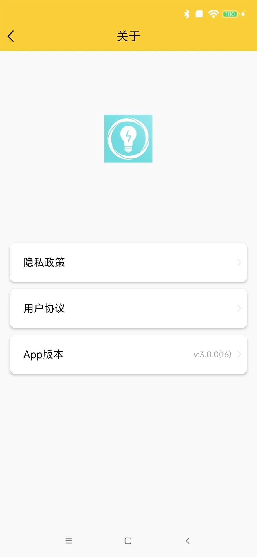 蓝牙配置助手app网站_蓝牙配置助手app开户网站v3.0.4