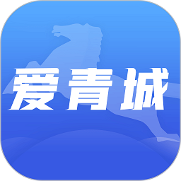 爱青城最新版本app_爱青城下载页面v1.6.0