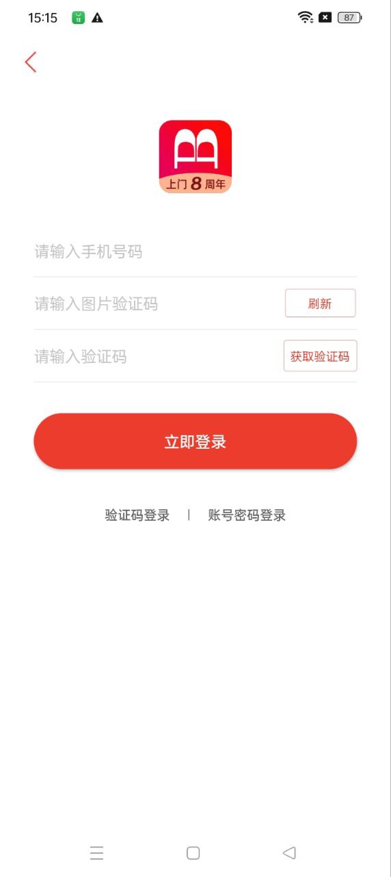 帮到家登录首页_帮到家网站首页网址v4.9.3