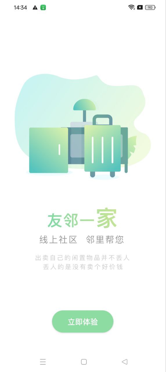 众乐家app下载安装最新版_众乐家应用安卓版下载v4.1.2