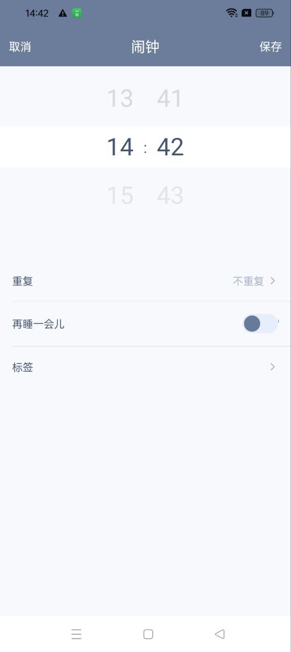 懒人闹钟app下载免费_懒人闹钟平台appv1.2.8