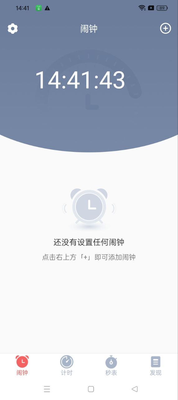 懒人闹钟app下载免费_懒人闹钟平台appv1.2.8