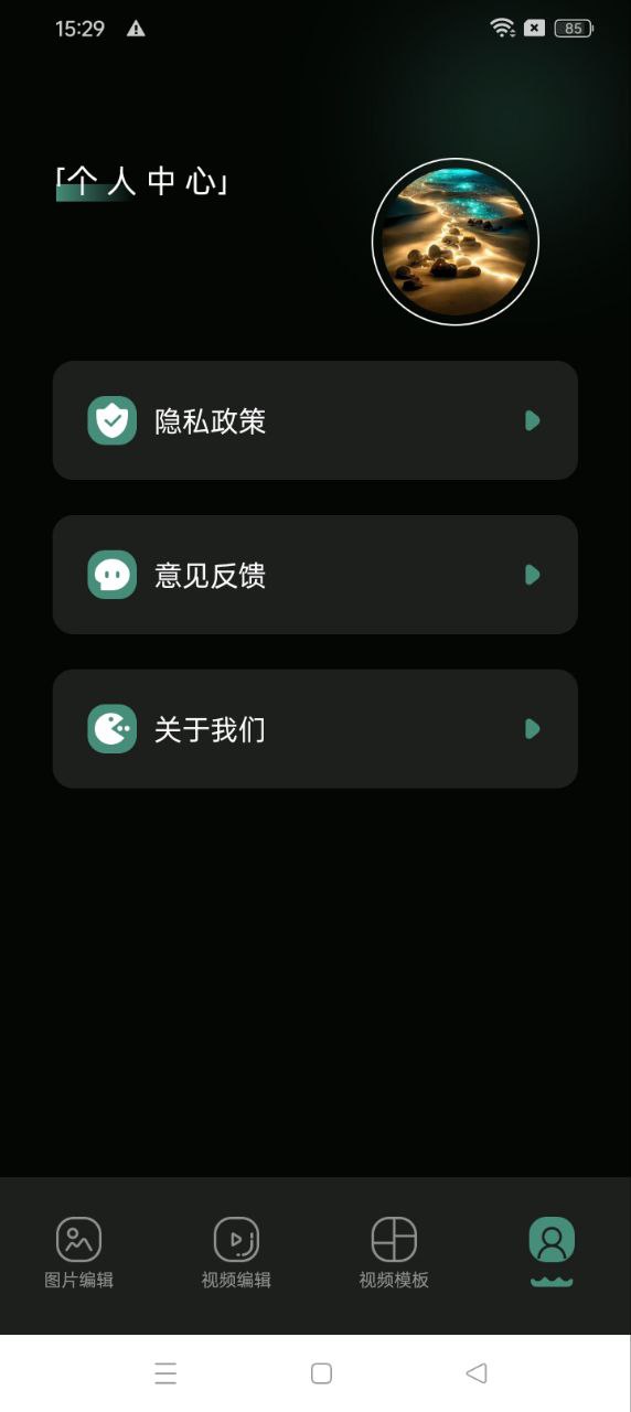 乐趣app_乐趣安卓软件免费版v1.2