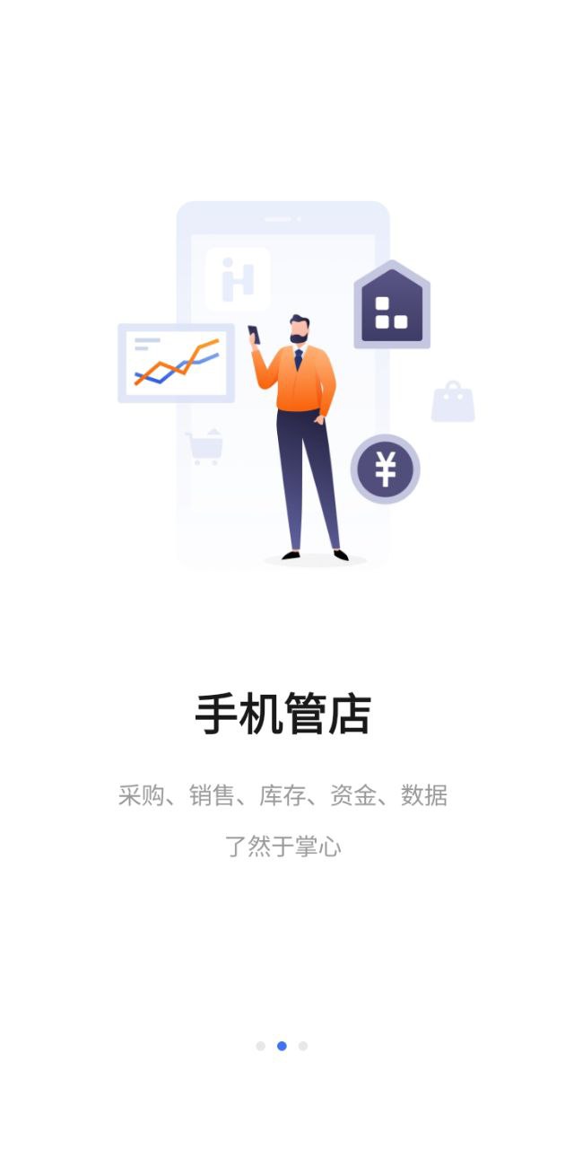 貨銷寶