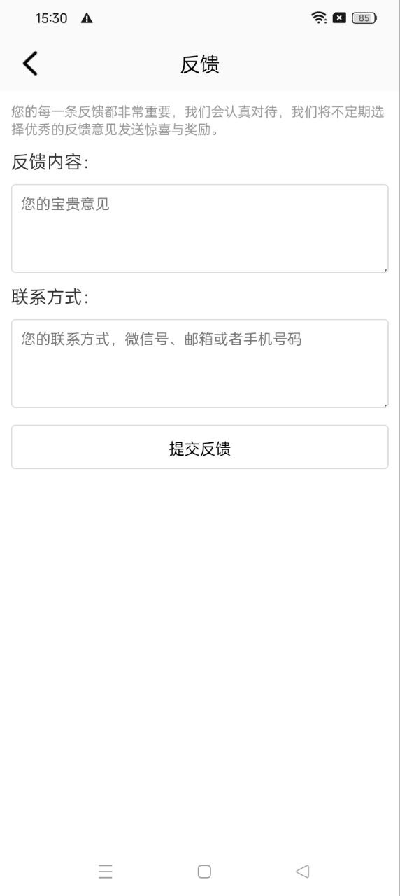 乐趣app_乐趣安卓软件免费版v1.2