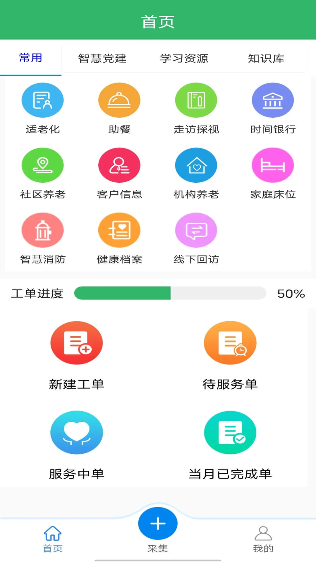 预言迦2024应用_预言迦安卓版下载v1.0