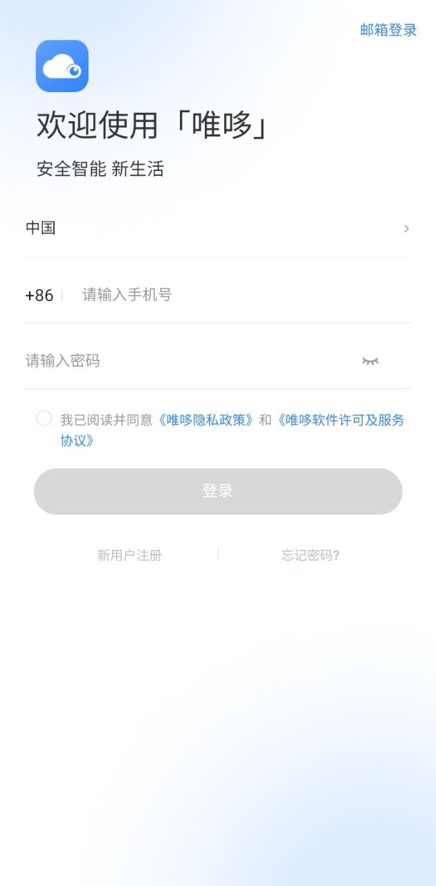 唯哆app下载免费_唯哆平台appv2.7.2