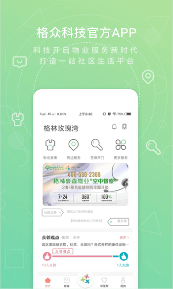 众乐家app下载安装最新版_众乐家应用安卓版下载v4.1.2