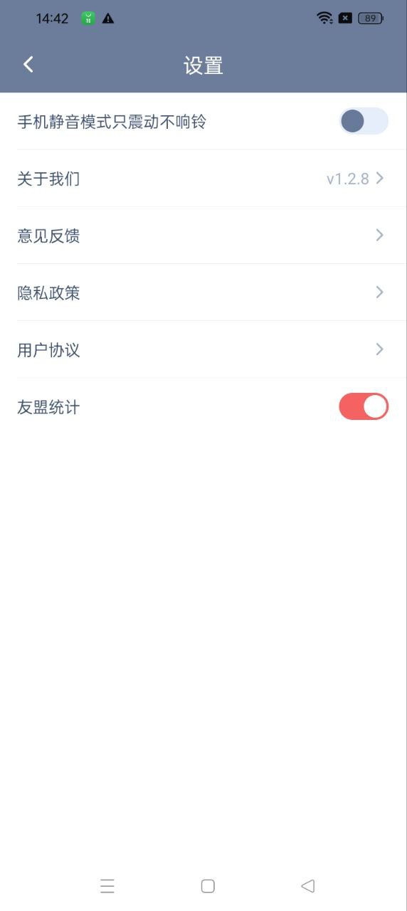 懒人闹钟app下载免费_懒人闹钟平台appv1.2.8