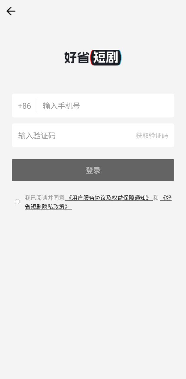 好省短剧app下载安卓版本_好省短剧应用免费版v1.3.9