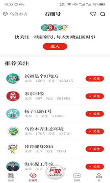 石榴云网站最新版下载_石榴云网站登录v5.1.1