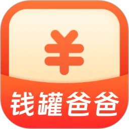 钱罐爸爸注册下载app_钱罐爸爸免费网址手机登录v2.0.0