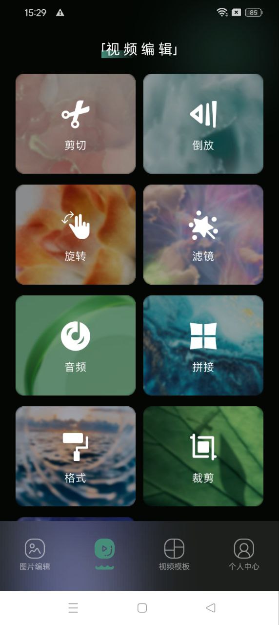 乐趣app_乐趣安卓软件免费版v1.2