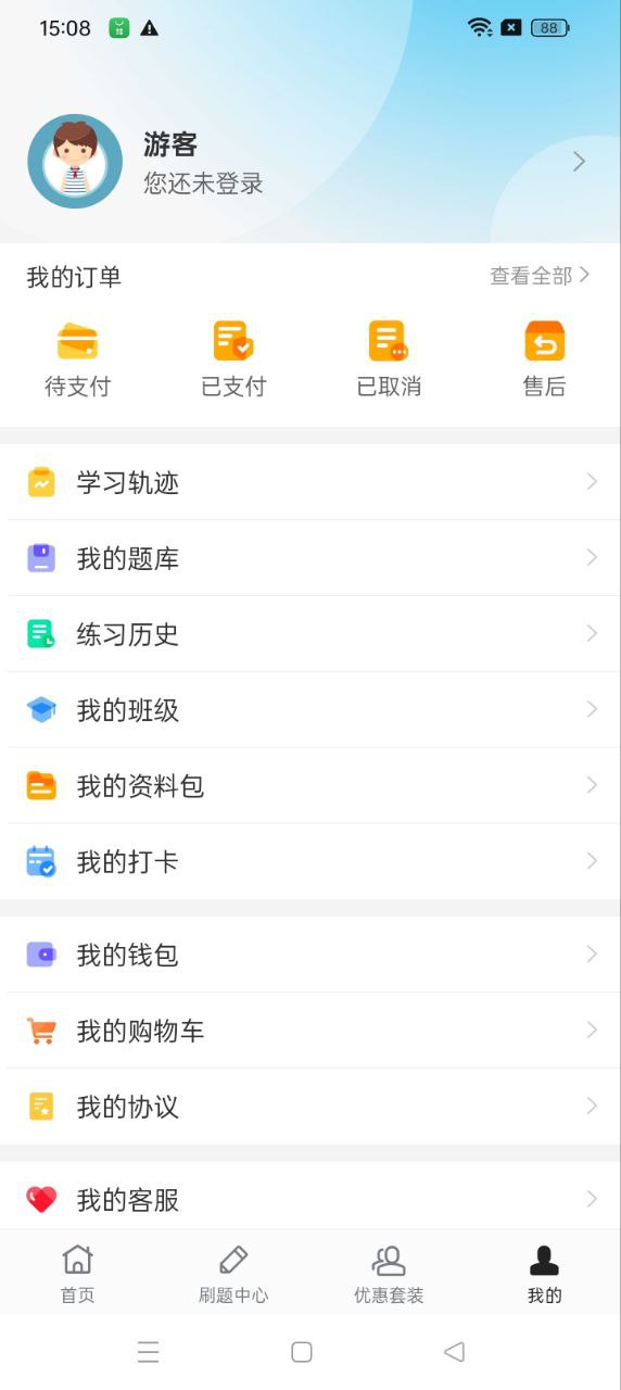 题宝典app下载安卓_题宝典应用下载v1.1.2