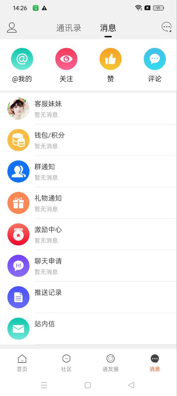 贵阳通app下载_贵阳通安卓软件最新安装v5.4.4