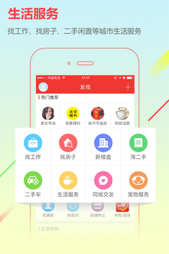 城市通app下载安装最新版_城市通应用安卓版下载v8.0.6