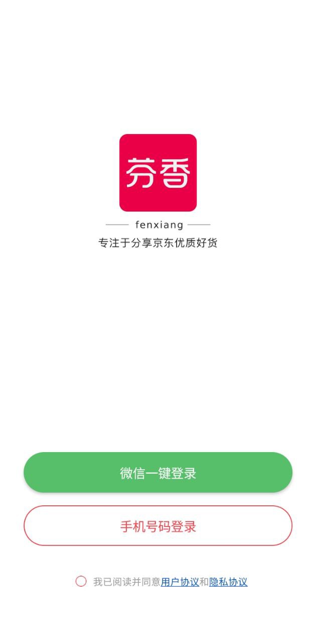 芬香最新版本app_芬香下载页面v5.3.0