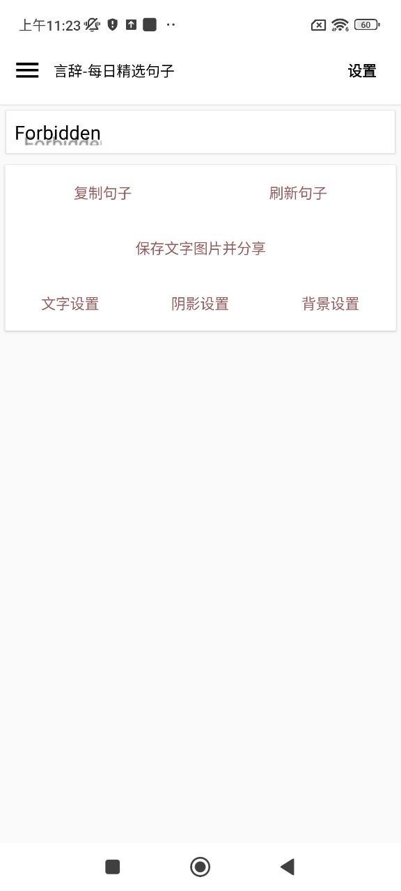 言辞app下载安卓版本_言辞应用免费版v1.2.7